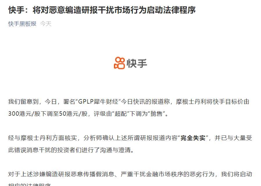 快手经营预警中心功能操作手册（从开启预警到数据分析，掌握经营预警中心的实用技巧）