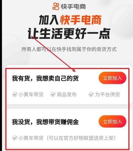 快手开店需要交多少保证金？（快手店铺保证金交多少？）