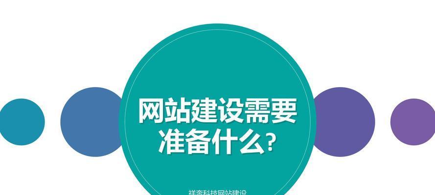 如何查询网站的SEO综合信息（掌握方法，优化网站排名）