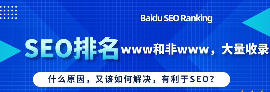 如何从SEO的角度选择域名空间（提高网站排名，选择相关的域名空间）