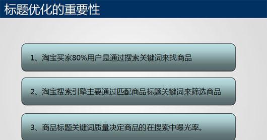 搜索引擎优化的好处及方法（通过SEO优化提高网站流量和排名）