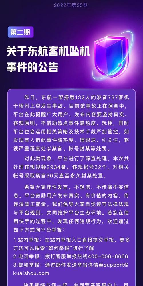 快手客服举报功能20升级（快手推出新版举报功能，着重完善用户体验，提高安全保障）