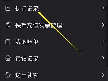 快手快币如何兑换为现金？（探究快手快币的兑换方式及注意事项）