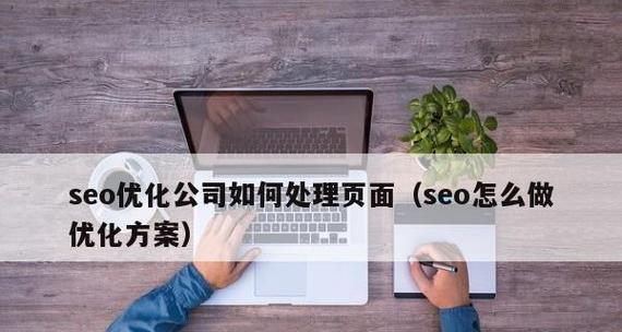 如何优化网站导航栏进行SEO？（、设计、结构、链接和标签的优化）