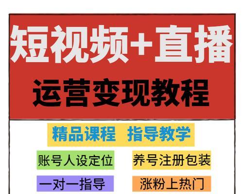 快手老号上热门攻略（了解这些技巧，让你的视频更容易上热门！）