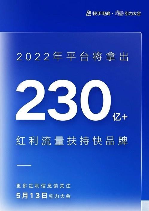 快手领航计划电商认证讲师招募要求（了解招募要求，成为电商认证讲师）