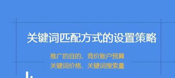 如何分析页面数据避免亏损百度推广费用（掌握关键指标，科学优化百度推广投放）