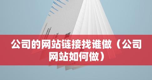 如何优化网站结构以提高排名（关键步骤和技巧，使您的网站更受欢迎）