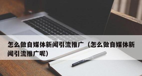 快手流量如何变现（从流量到收益，掌握这些方法就够了！）