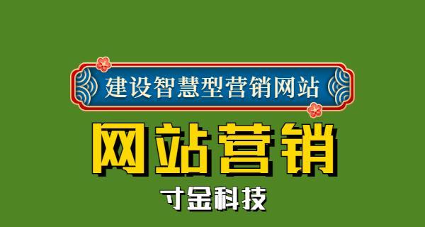 定制网站推广方案——突显网站特色（如何根据网站特色实现精准推广？）