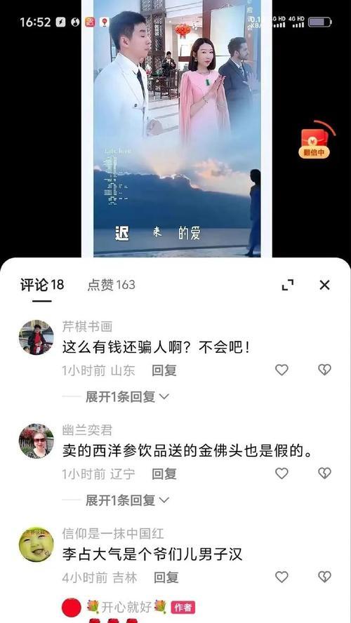 揭秘快手卖货“几千单”真相（快手卖货走红，却藏着这些秘密）