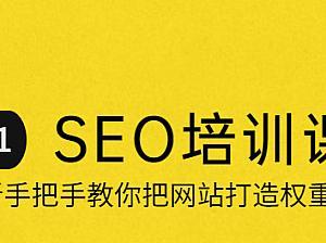 SEO效果的衡量方法与权重有关吗？