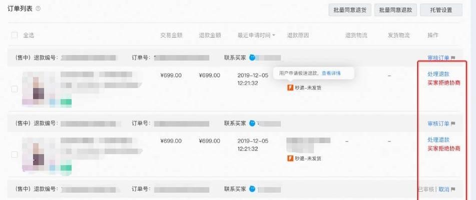 揭秘快手卖家为何拖延退款（快手卖家逃避退款的真相和对策）