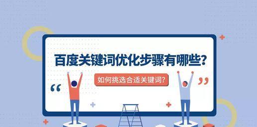 如何检测SEO优化效果？15个有效方法为您解读（从流量变化到搜索排名，全方位分析SEO效果的技巧和方法）