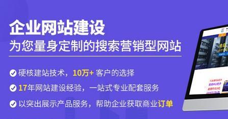 如何打造一个成功的营销型网站（提升营销效果的关键步骤和技巧）