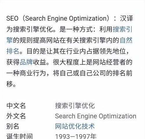 成都seo优化怎么做？如何提升网站排名？