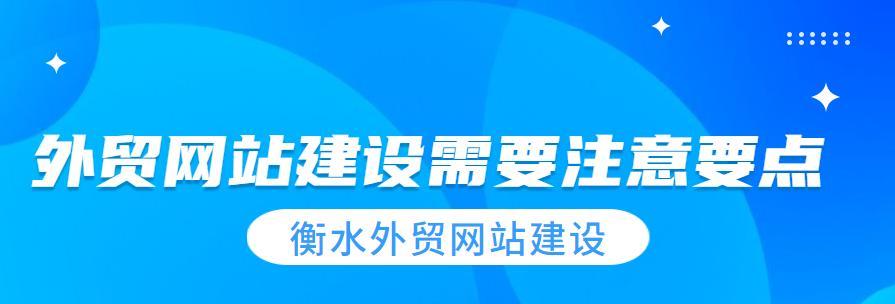 衡水网站建设费用多少？网站建设流程是怎样的？