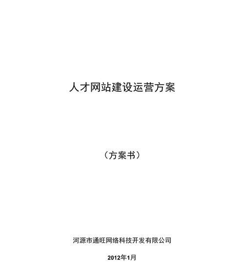 网站建设方案中常见的问题有哪些？如何解决？