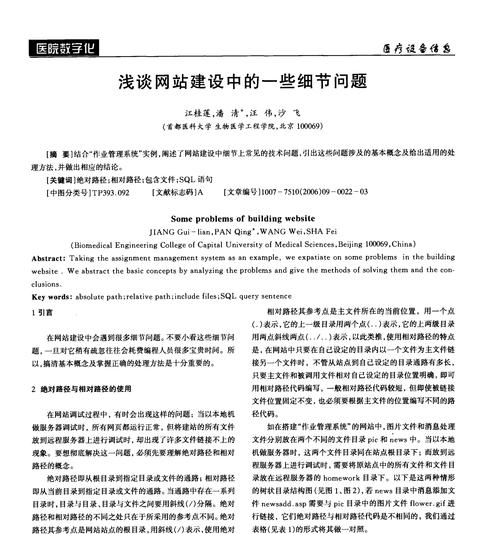 河北网站建设的常见问题有哪些？如何解决？