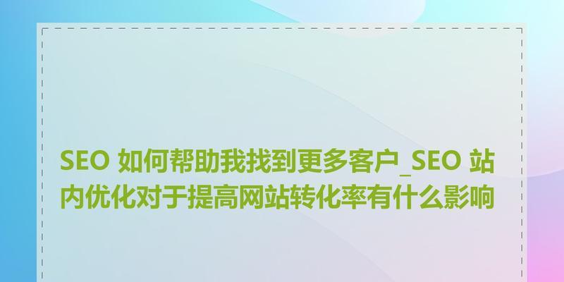 seo系统是什么？如何使用seo系统提升网站排名？