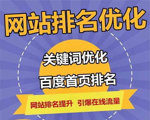 济南seo优化的策略有哪些？如何提高网站流量？