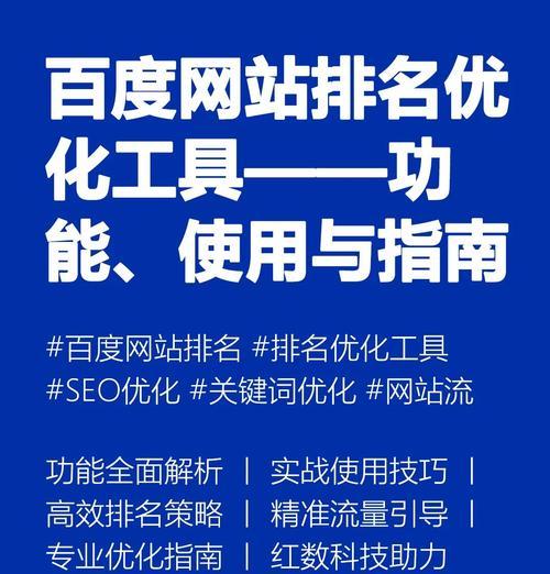 百度关键词排名优化的正确方法是什么？