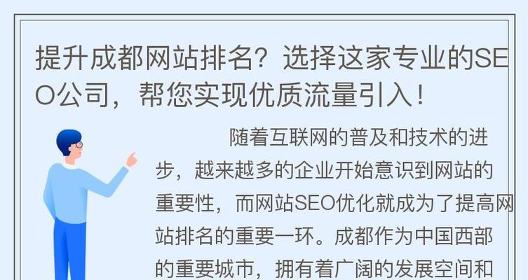 如何实现seo排名快速提升？