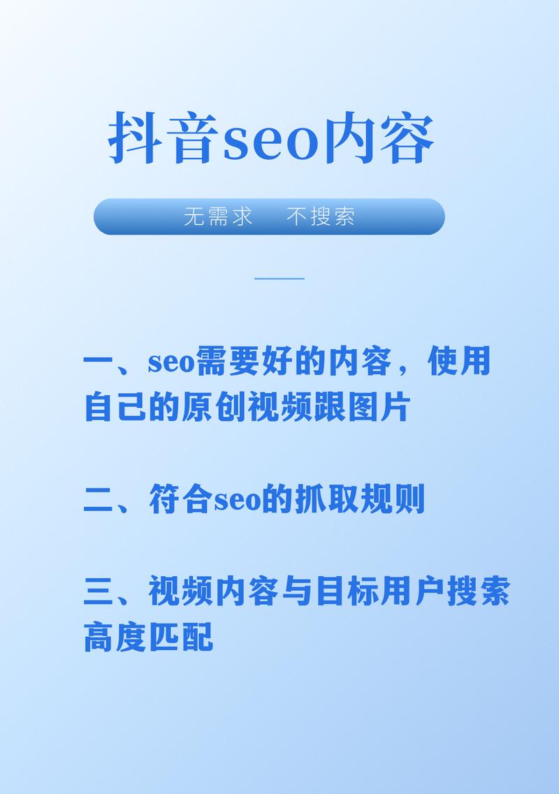 百度SEO优化怎么做？如何提升搜索引擎排名？