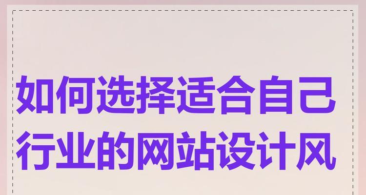 网站设计网站有哪些？如何选择适合自己的网站设计？