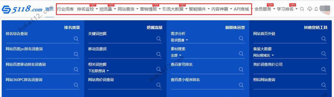 5118关键词挖掘工具怎么用？挖掘关键词有什么技巧？