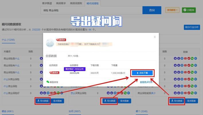 5118关键词挖掘工具怎么用？挖掘关键词有什么技巧？