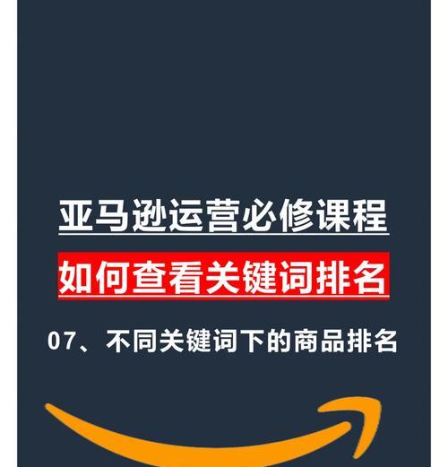 如何快速提升关键词排名？有哪些有效的关键词优化策略？