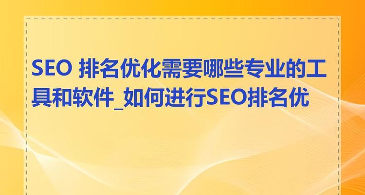 如何进行seo分析？