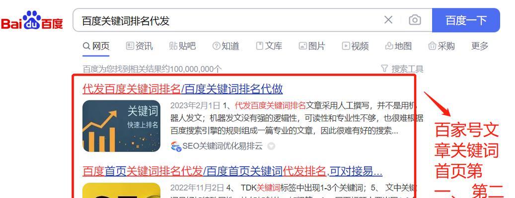 seo关键词排名优化有哪些方法？