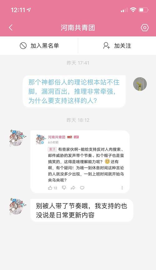 B站黑名单解除的步骤是什么？