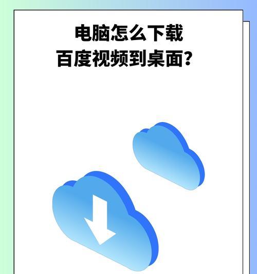 b站视频怎么下载到电脑？详细步骤介绍。