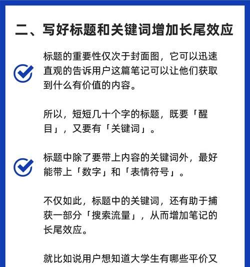 小红书笔记排名怎么提升？排名算法是怎样的？