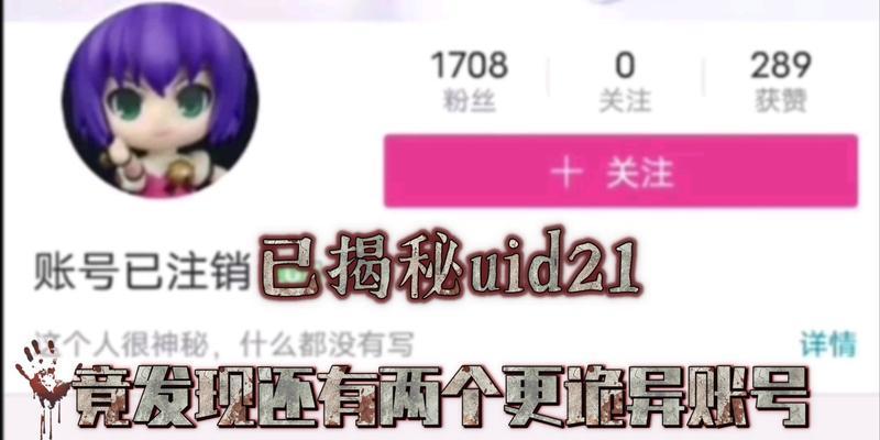 B站UID查看方法是什么？UID有什么用途？