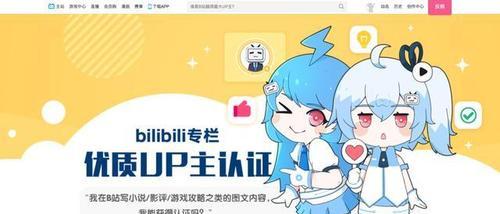 b站什么意思？b站是做什么的？