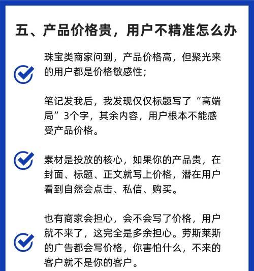 小红书广告投放策略是什么？如何有效投放？