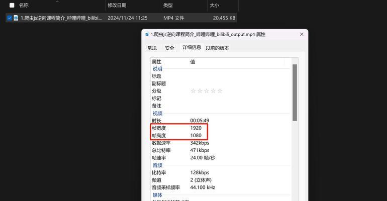 B站视频下载步骤是什么？下载时遇到问题如何解决？