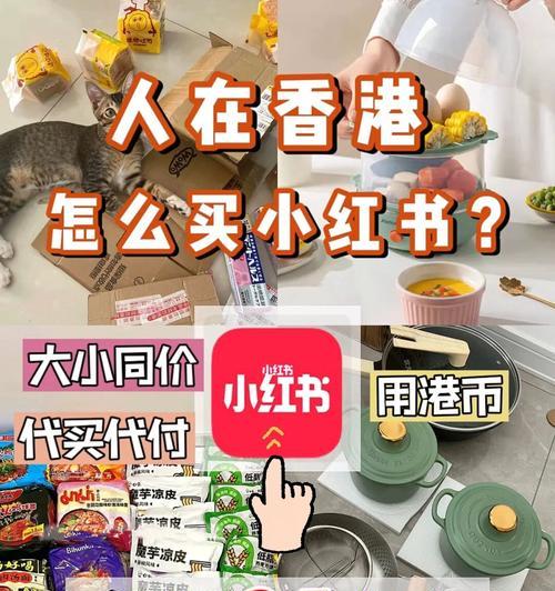 小红书购物指南有哪些？如何安全购买商品？