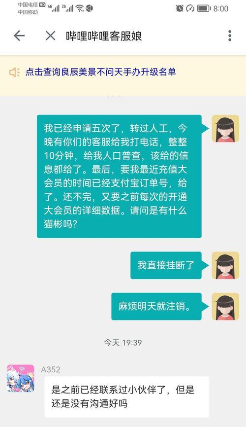 B站账号注销流程是什么？注销时遇到问题怎么处理？