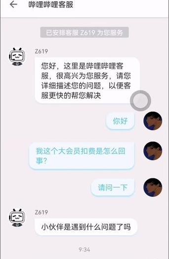 取消b站自动续费的步骤是什么？