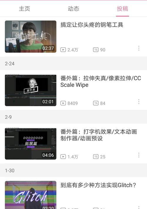 B站投稿工具使用方法是什么？投稿时常见问题有哪些？